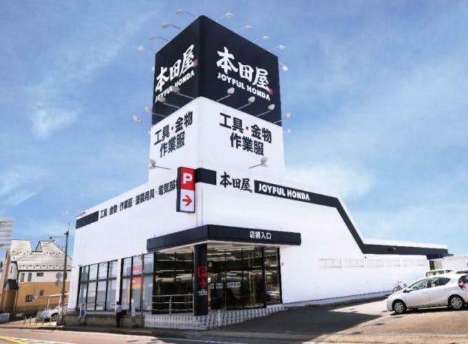 ジョイフル本田「本田屋　船橋夏見台店」の外観