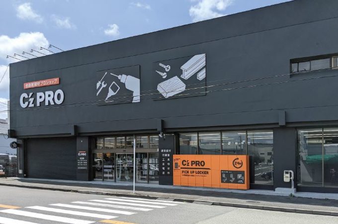 C'z PRO東名横浜店