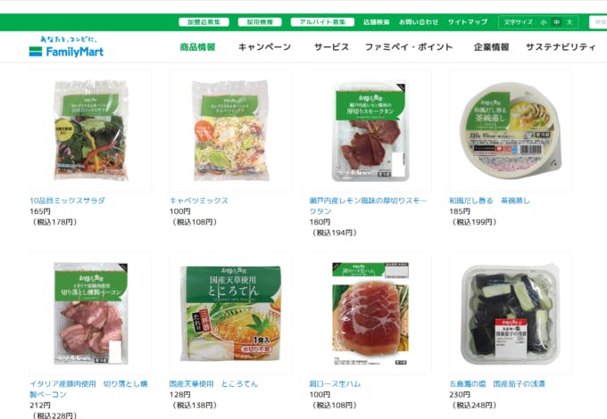 カット野菜や日配品を、「緑色」のパッケージを採用した「お母さん食堂」の食材シリーズとして販売。コンビニでも内食需要に対応した商品が購入できることを消費者に訴求する