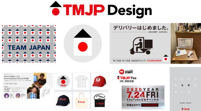 TMJP_Designチームが制作したロゴ、ポスター、フライヤー、グッズ、動画