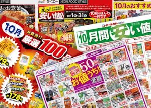 来店の集中を回避する目的で各社が月間特売などのEDLP施策を強化 USMH:クーポン等による販促やアプリによるデジタル戦略を推進するUSMH(IR資料より)