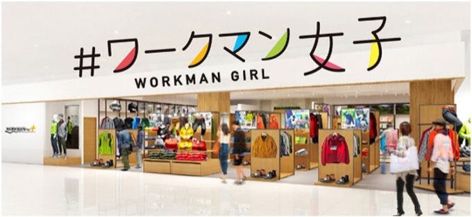 ワークマンの新業態「＃ワークマン女子」1号店