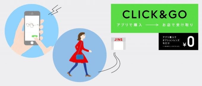 ジンズがサービスを開始する、店舗で待たずに眼鏡を受け取ることができる「CLICK&GO（クリック・アンド・ゴー）」