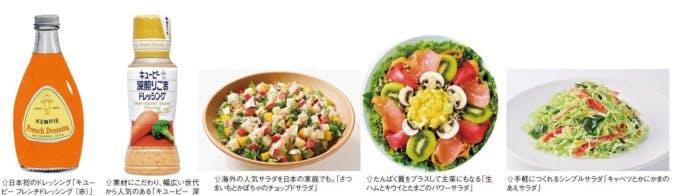 キューピードレッシングとサラダ
