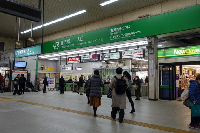 藤沢駅