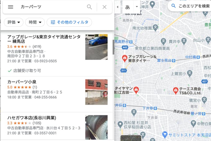 Google検索画面の画像