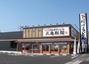 丸亀製麺の店舗外観写真