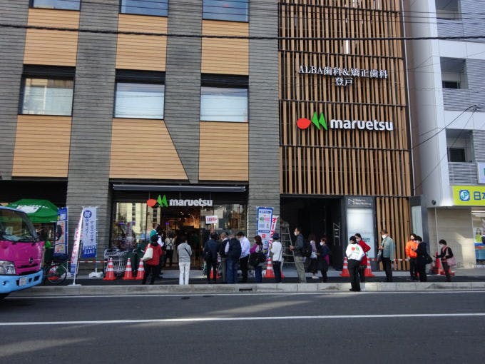 マルエツ登戸駅前店の店舗外観写真。