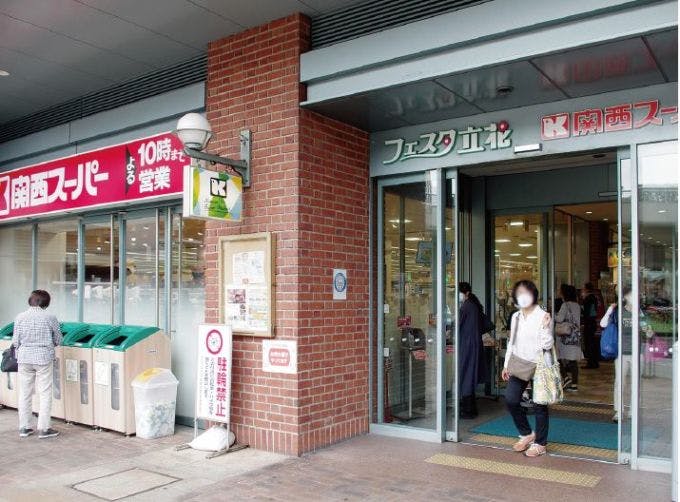 関西スーパーフェスタ立花店の外観