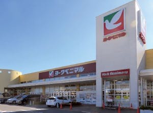 ヨークベニマル土浦真鍋店の外観