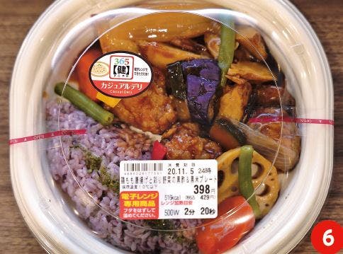 【健】鶏もも唐揚げと彩り野菜の黒酢&黒米プレート（398円）