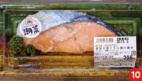 【健】銀鮭の塩こうじ漬け焼き（1切・298円）