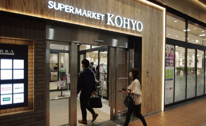 兵庫県神戸市にオープンした「KOHYO神戸店」