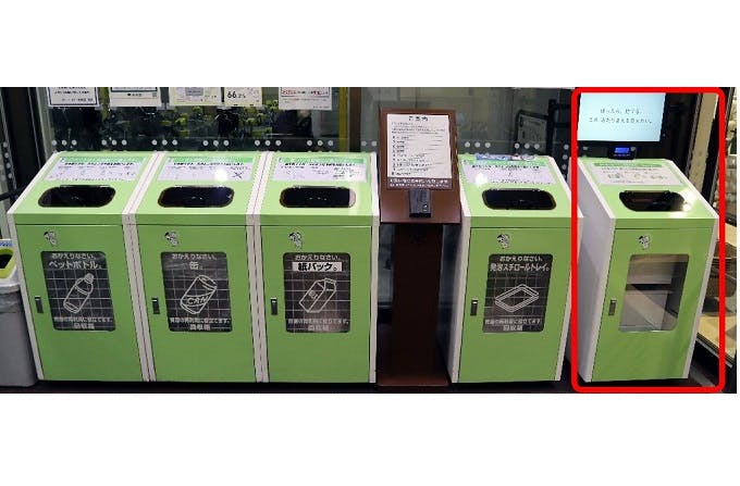 「イトーヨーカドー曳舟店」店頭に設置された洗剤やシャンプーなどの詰め替え容器回収ボックス