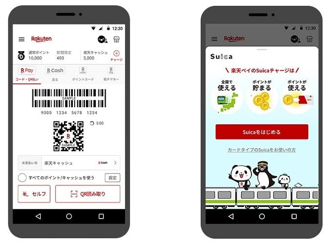 「楽天ペイ」アプリとSuicaが連動したアプリ画面