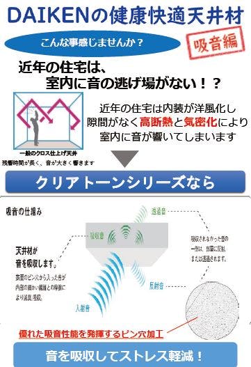 大建工業のPOP