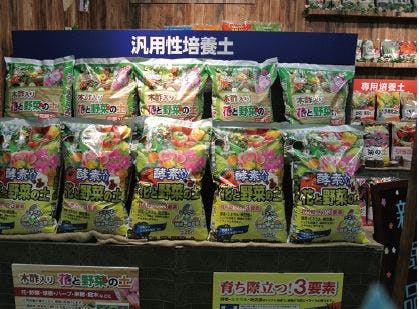 グリーンプラン、「木酢入り 花と野菜の土」「酵素入り 花と野菜の土」