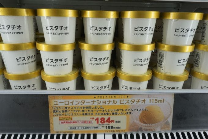 なかでも「ピスタチオ」は品薄になってしまうことも多い人気商品だ