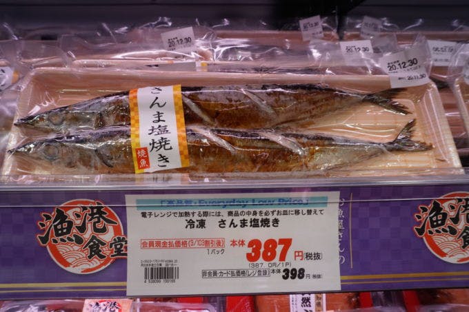 「漁港食堂」シリーズで販売する「さんま塩焼き」