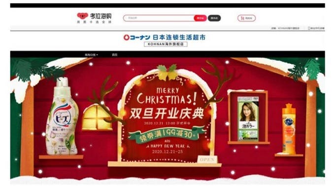 中国ECサイト「Kaola.com（網易 考拉海購）」内、コーナンのページ