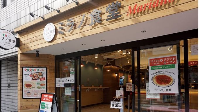 「ミラノ食堂」の外観