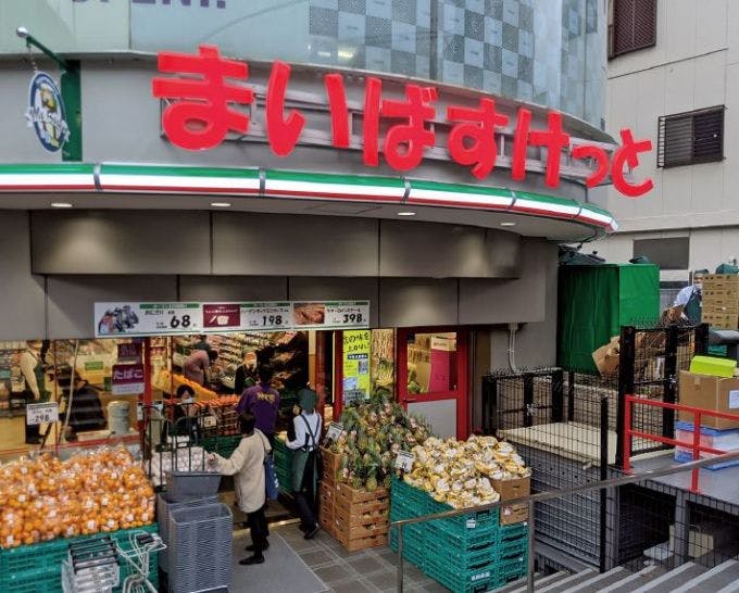 まいばすけっと祐天寺駅通り店の外観