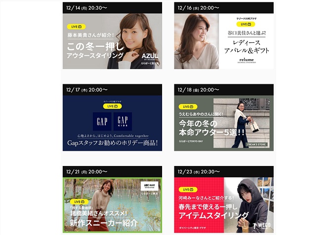 「三井ショッピングパークららぽーと」が入居するテナントの商品をライブコマースで販売開始(アイキャッチ）