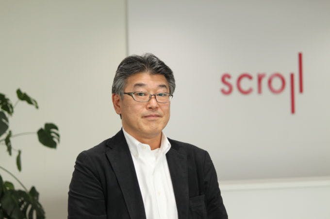 スクロール取締役執行役員システム統括部長の小山優雄氏