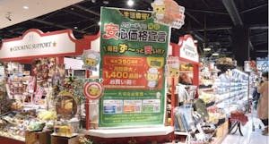 ハローデイの「安心価格宣言」POP