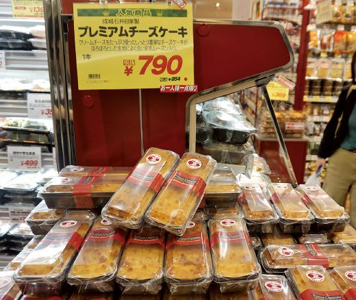 成城石井の「プレミアムチーズケーキ」