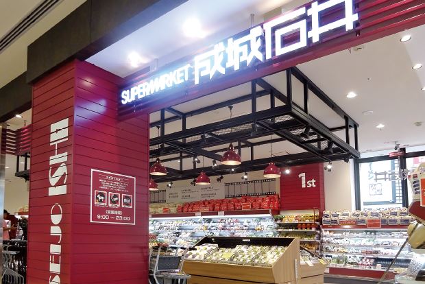 正常石井 グローサラント併設大型店、トリエ京王調布店の売場調査でわかっ