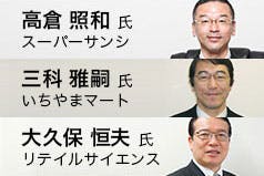 ローカルスーパーの未来を考えるセミナー大競争時代を勝ち抜くローカルスーパーの戦略画像