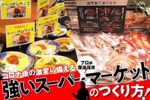 強いスーパー小