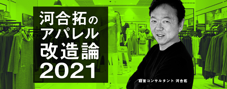 ファッション誌凋落！メディア2.0時代のアパレルのマーケティング戦略