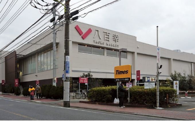 八百幸成城店の外観