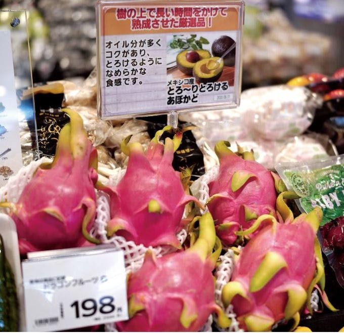 ヤオコーの青果売場