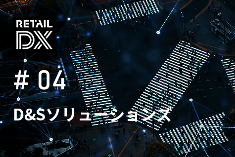 d&smainimage(eyecatch)