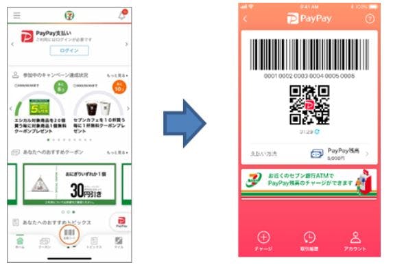 セブンイレブンアプリからPayPayの利用が可能に