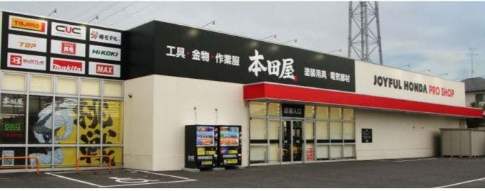 ジョイフル本田のプロショップ「本田屋 柏豊四季店」の外観