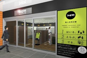 ファミマの無人決済店舗1号店「ファミマ‼サピアタワー／S店」の完成イメージ
