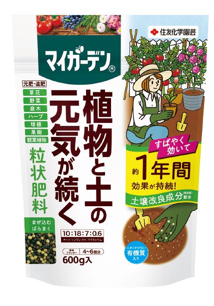 住友化学園芸 マイガーデン粒状肥料