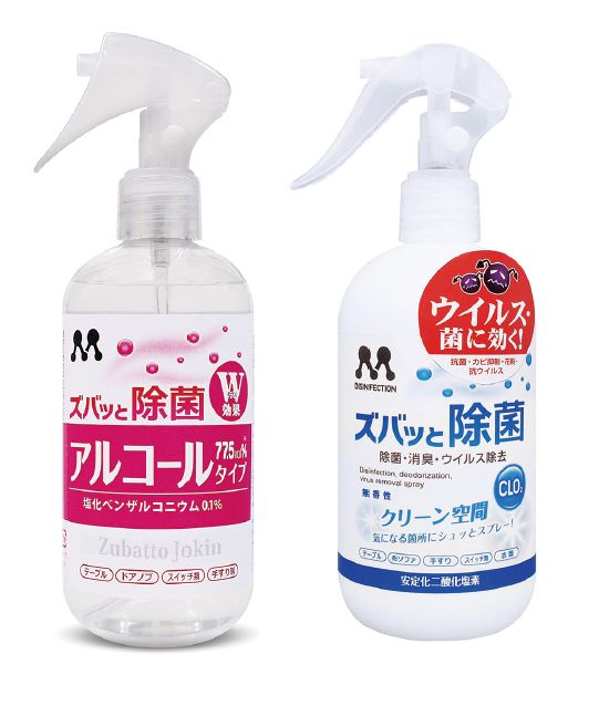 ズバッと除菌シリーズ(プロスタッフ)