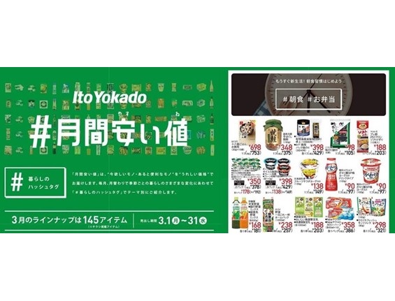 ハッシュタグチラシのイメージ（アイキャッチ画像）