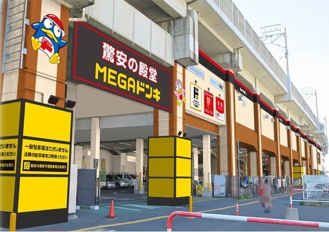 「MEGAドン・キホーテ武蔵浦和店」の外観