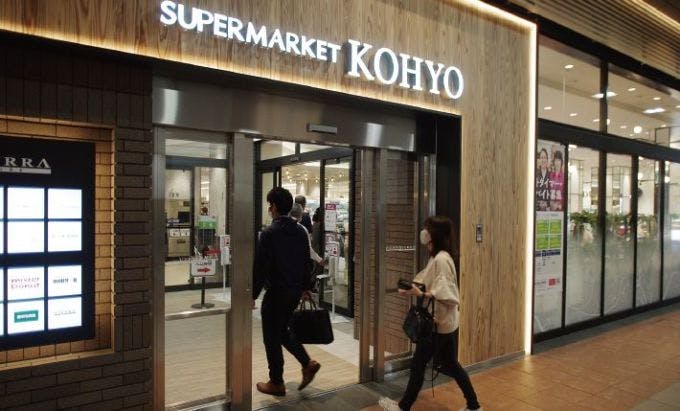 KOHYO（コーヨー）神戸店