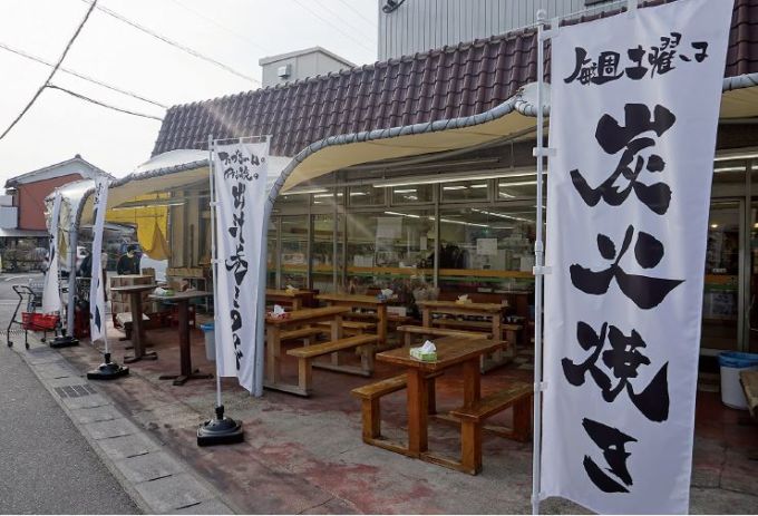 「ダイワ」の外観