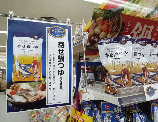 近商ストアのオリジナルブランド「Harves クオリティ」