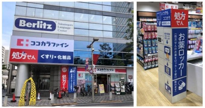 ココカラファインの店頭に置かれた「お薬受取ロッカー」