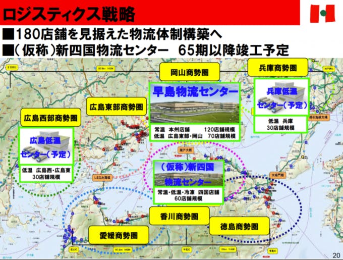 ハローズは22年度をめどに新たな物流センターを四国に建設する