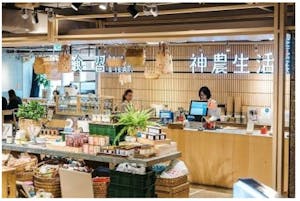 近鉄百貨店の台湾発の食と雑貨のセレクトショップ「神農生活」